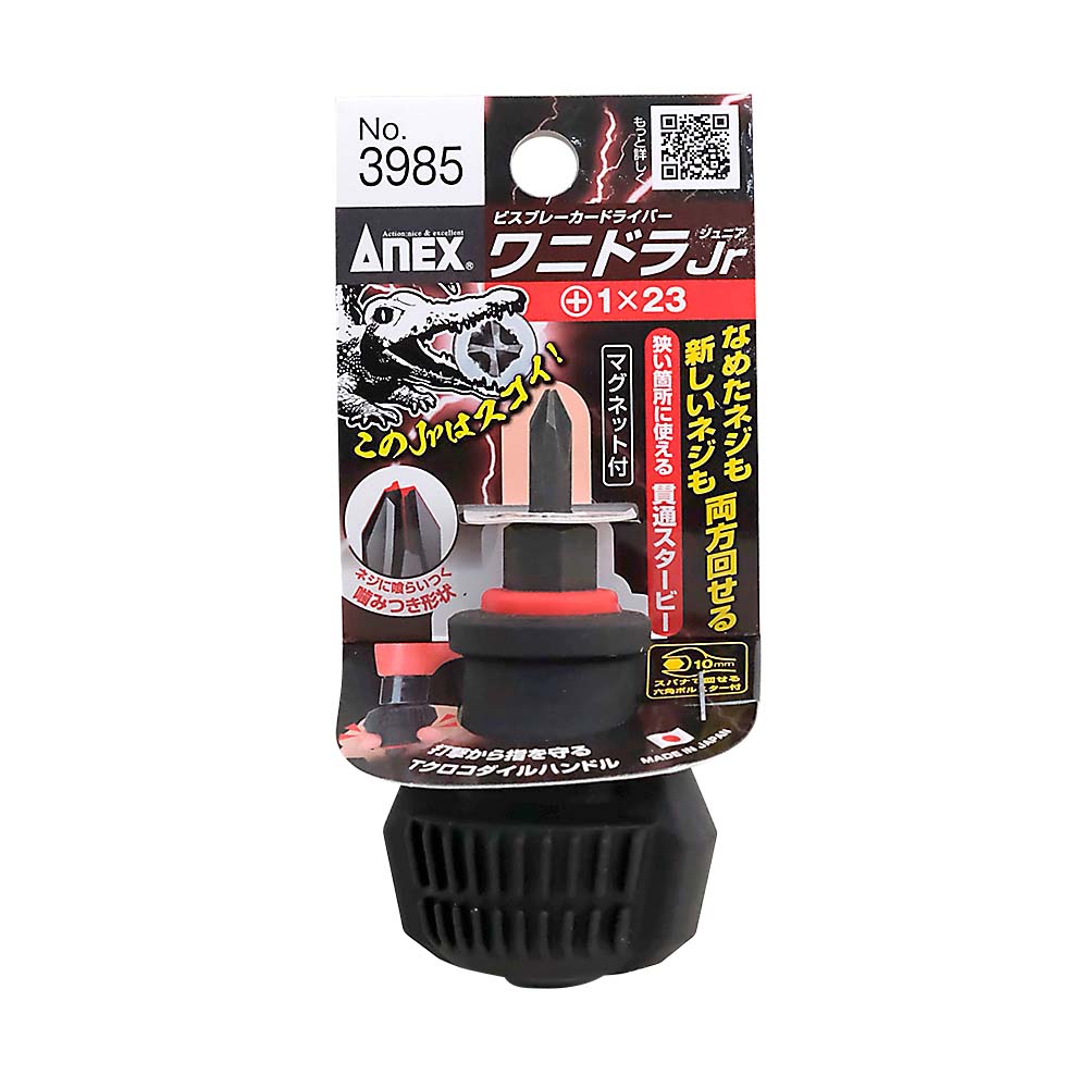ANEX ビスブレーカードライバー ワニドラJr　No.3985 +1x23