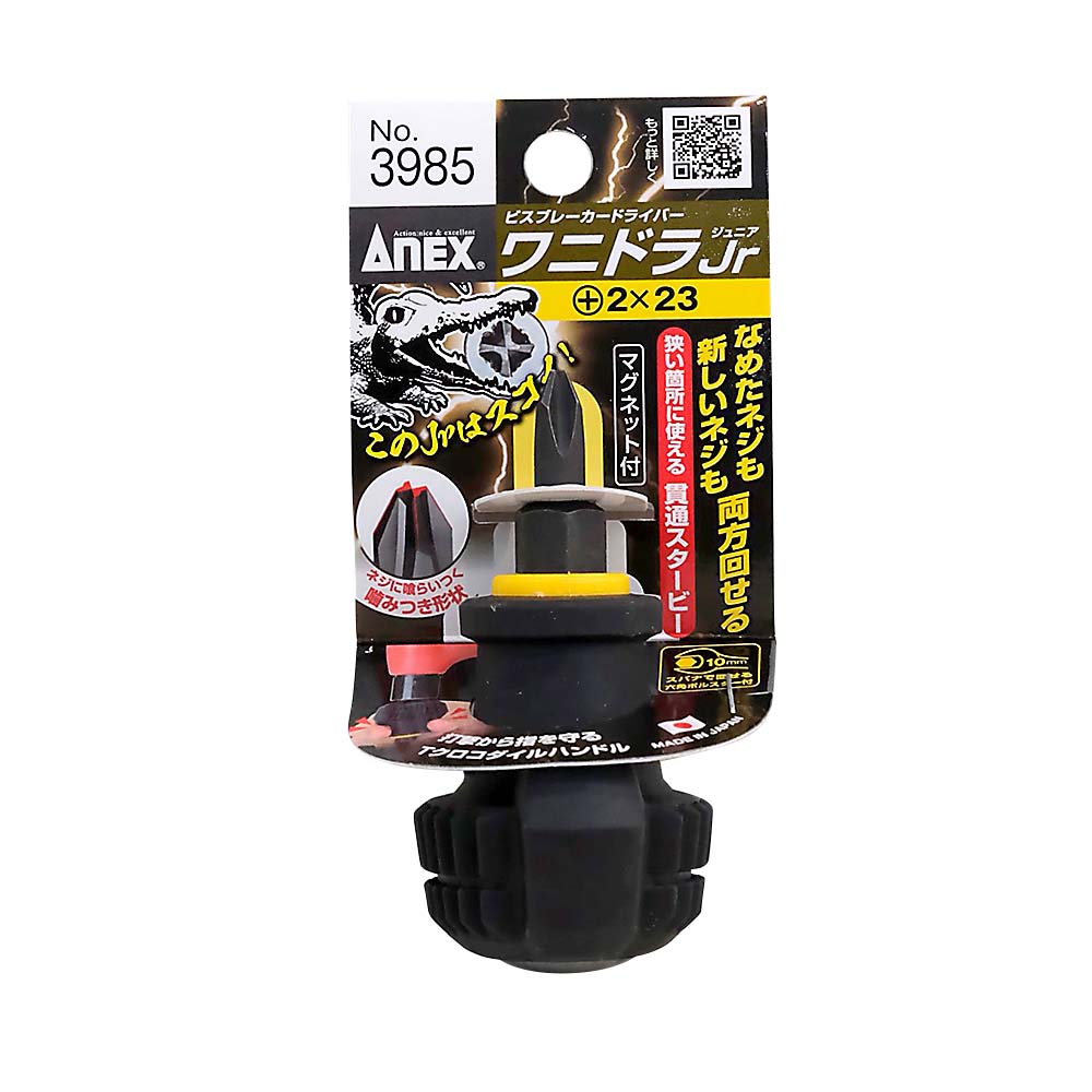 ANEX ビスブレーカードライバー ワニドラJr　No.3985 +2x23