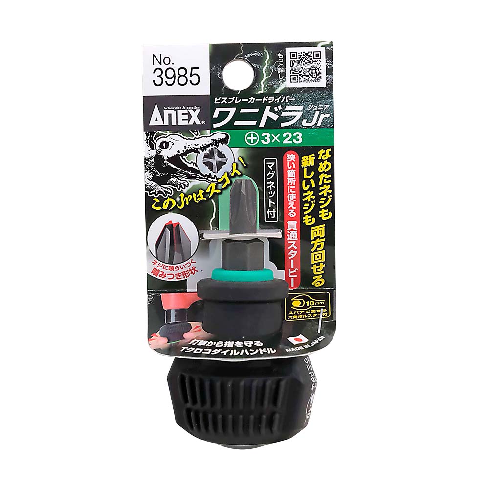 ANEX ビスブレーカードライバー ワニドラJr　No.3985 +3x23