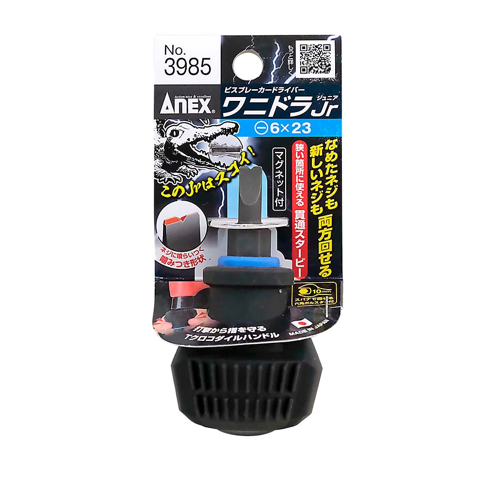 ANEX ビスブレーカードライバー ワニドラJr　No.3985 -6x23
