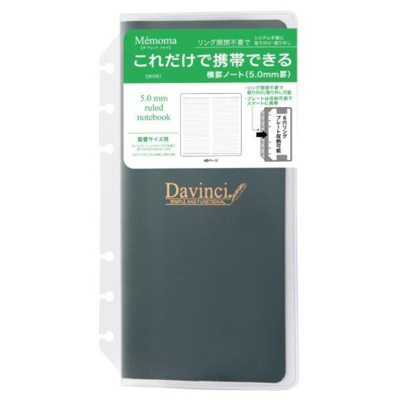 レイメイ　ダウ゛ィンチ　Ｍｅｍｏｍａ　聖書　横罫ノート　ＤＫＲ８１