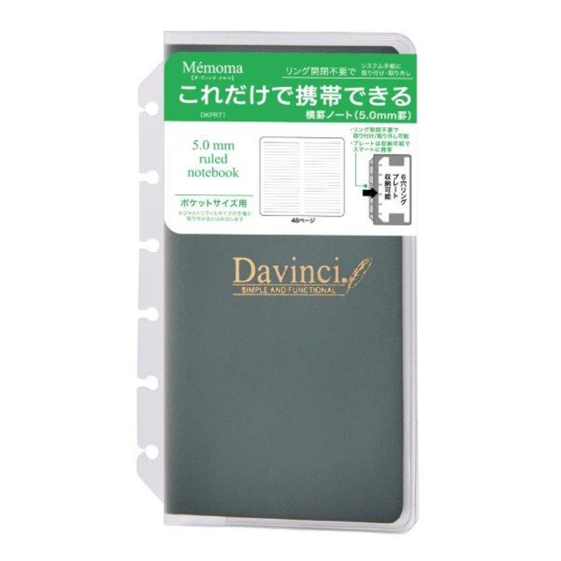 レイメイ　ダウ゛ィンチ　Ｍｅｍｏｍａ　ポケット　横罫ノート　ＤＫＰＲ７１