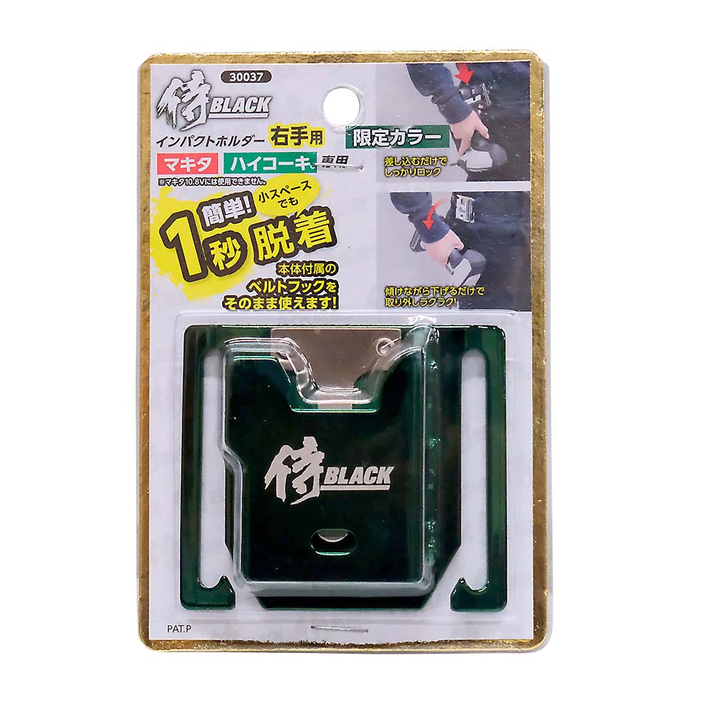 侍BLACK インパクトホルダー　Green(限定色)