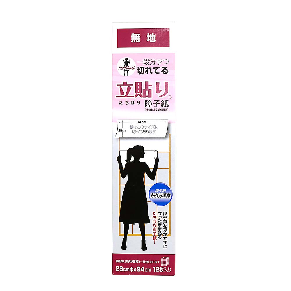 一段分ずつ切れてる　立貼り障子紙　無地　２８ｃｍｘ９４ｃｍ　１２枚