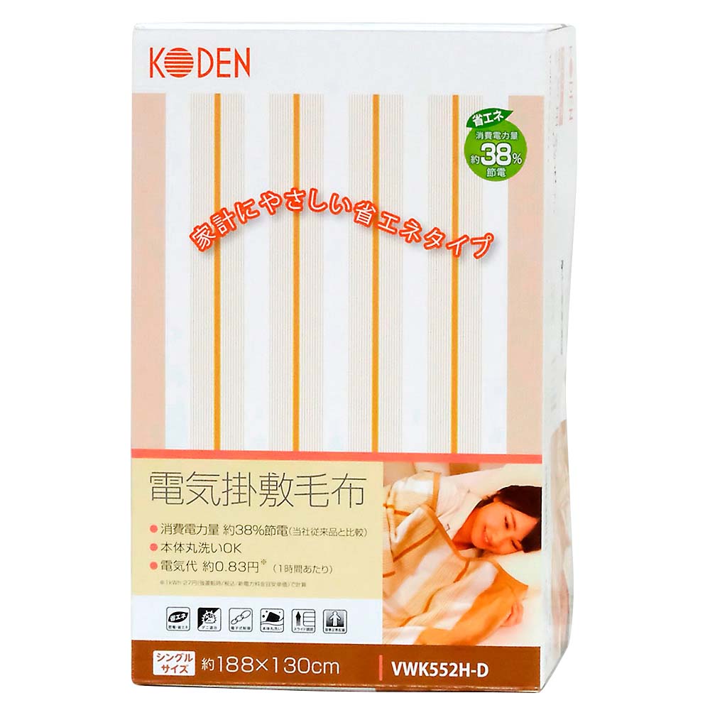 電気掛敷き毛布 化繊VWK552H-D