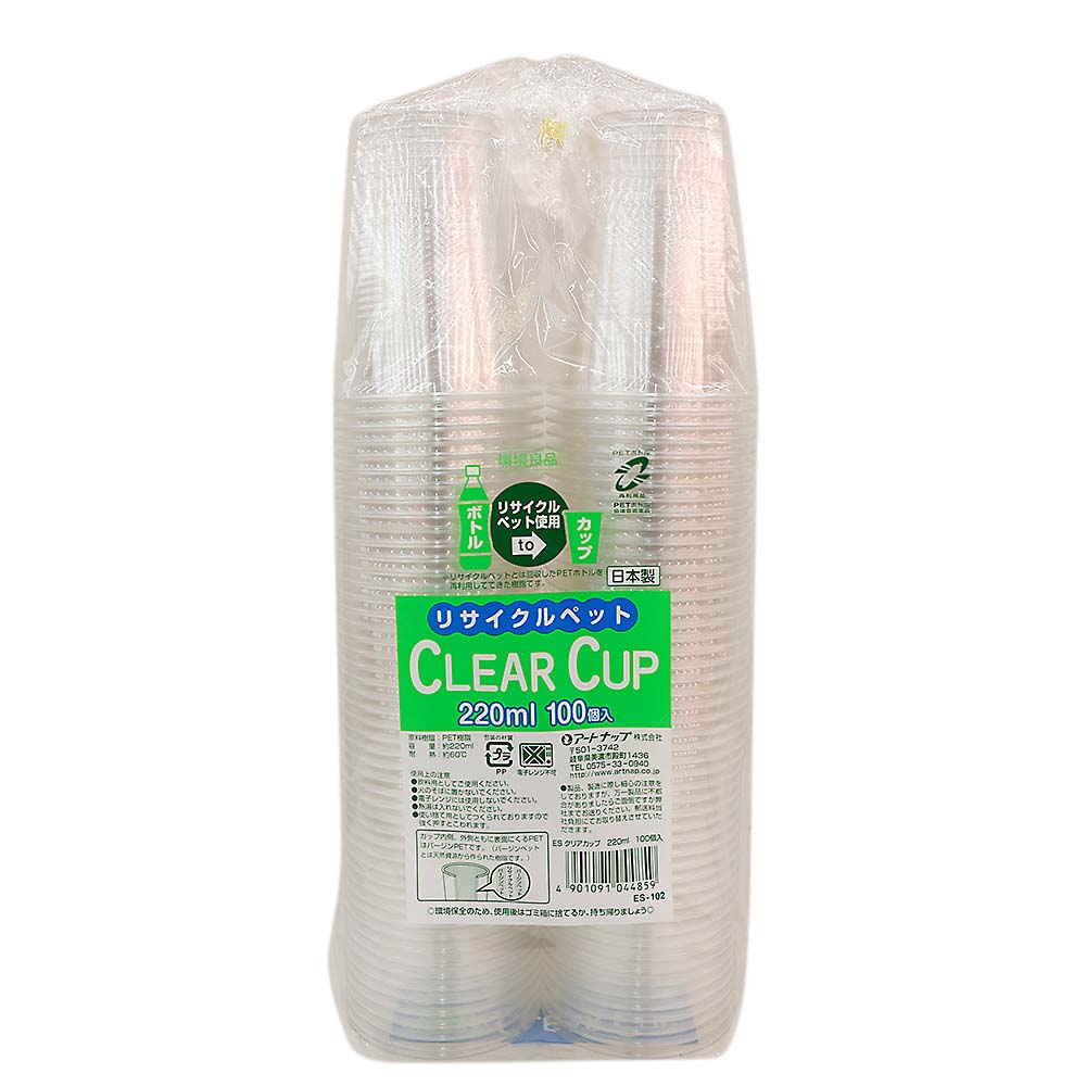 ES クリアカップ 220ml 100P
