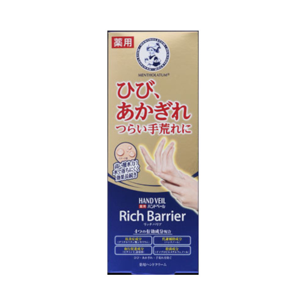 ハンドベールリッチバリア　70g