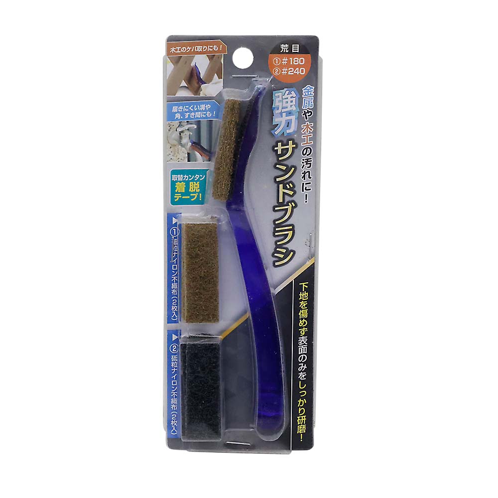 キョウリョクサンドブラシ粗目 SB-1824　サンドブラシ 粗目