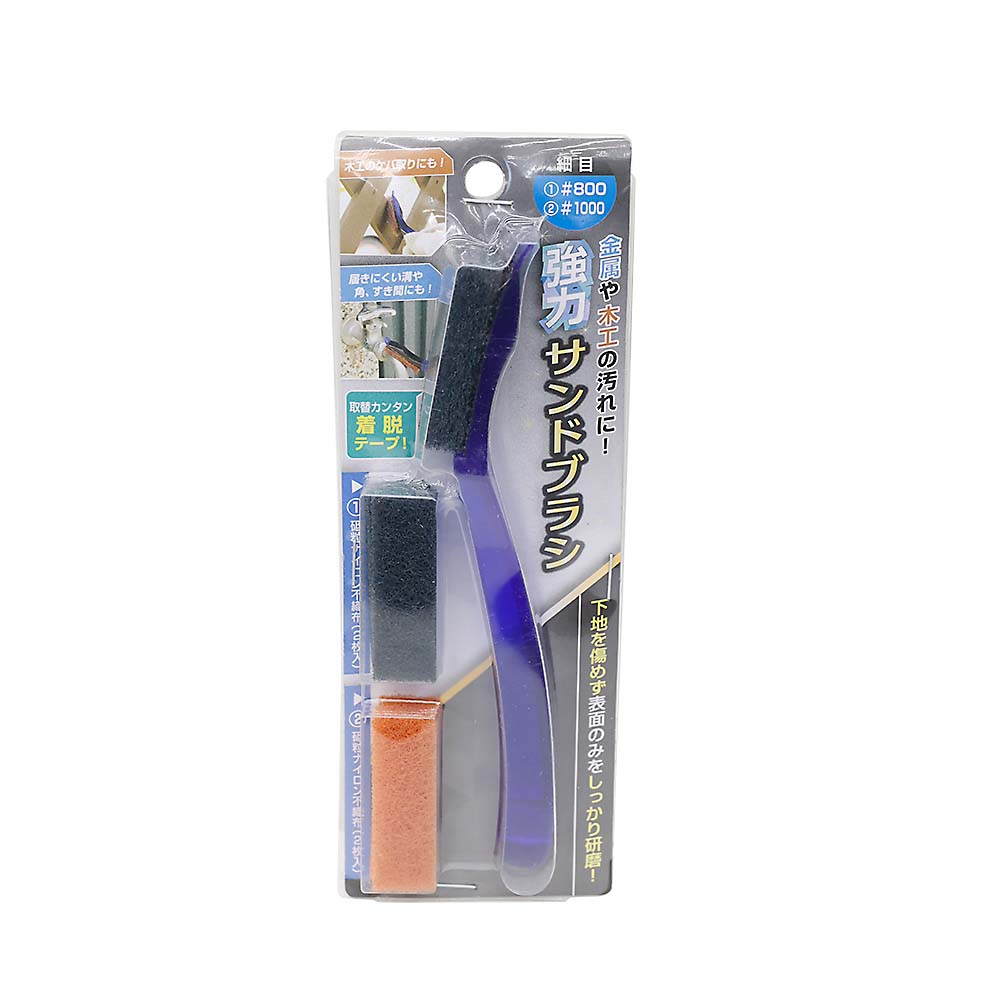 キョウリョクサンドブラシ細目　ＳＢ－８０１０　サンドブラシ　細目