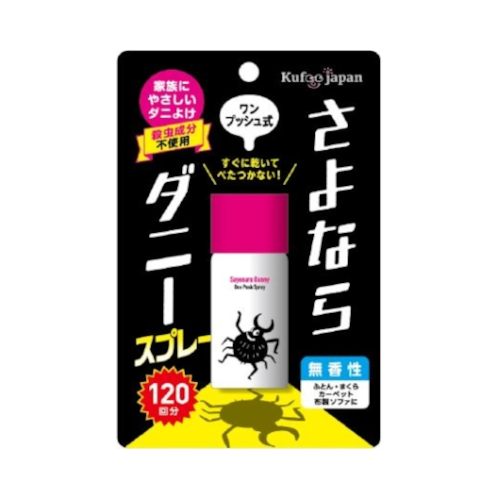 さよならダニー スプレーワンプッシュ式 25ml | ジョイフル本田 取り寄せ&店舗受取