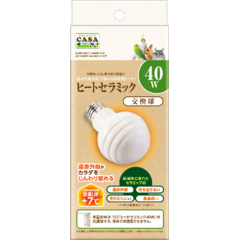 ＣＡＳＡ　ヒートセラミック　交換球　４０Ｗ