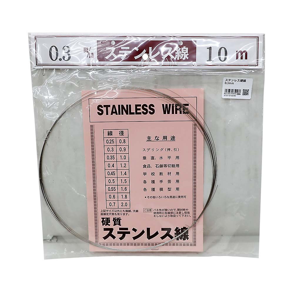 ＹＨＴ　ステン鋼線　０．３ｍｍ　ステンレスコウセン
