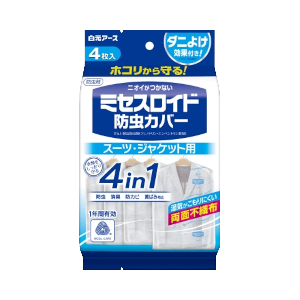 ミセスロイド 防虫カバー スーツ･ジャケット用 4枚入 1年防虫　4枚入