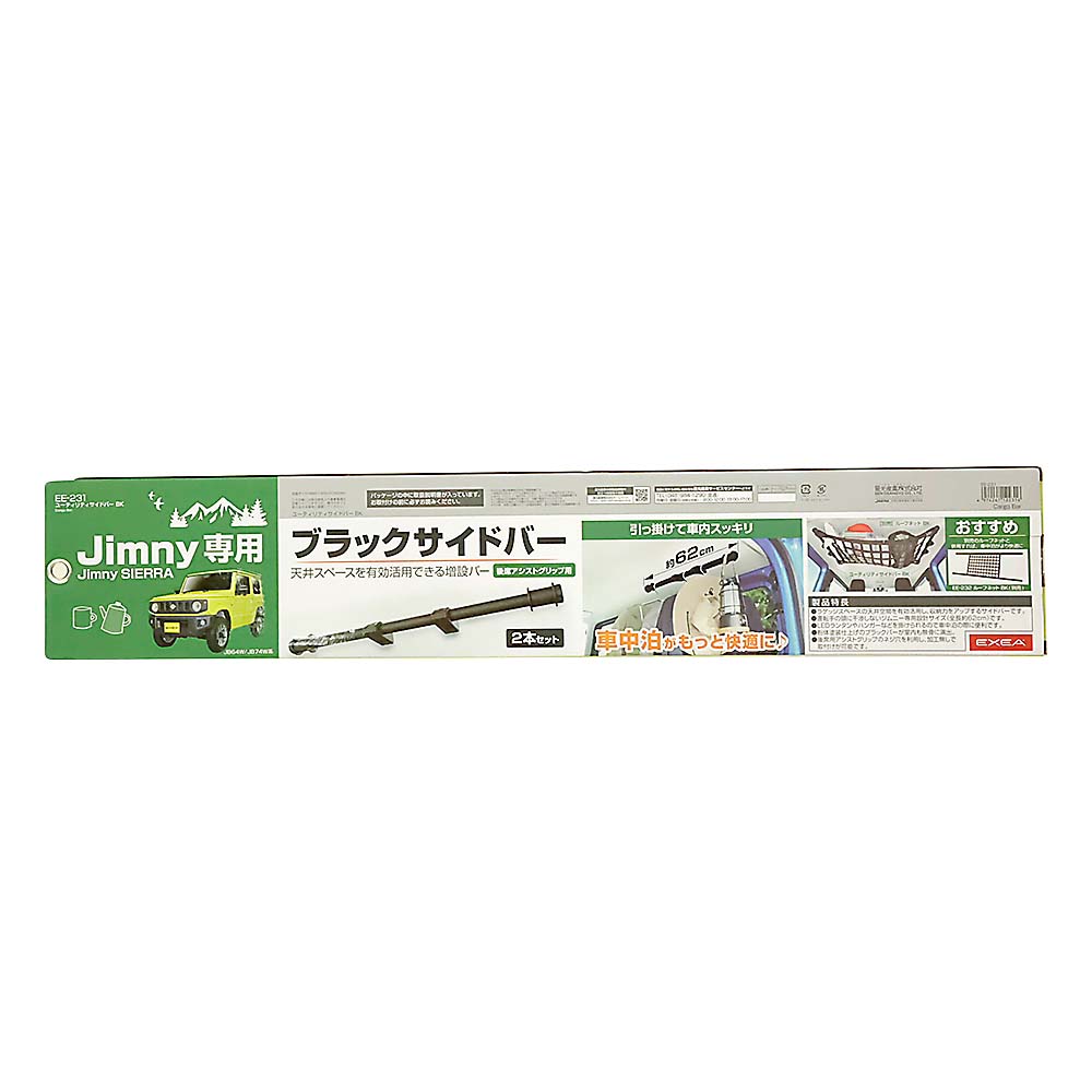星光 ジムニー ユーティリティサイドバー BK　EE231