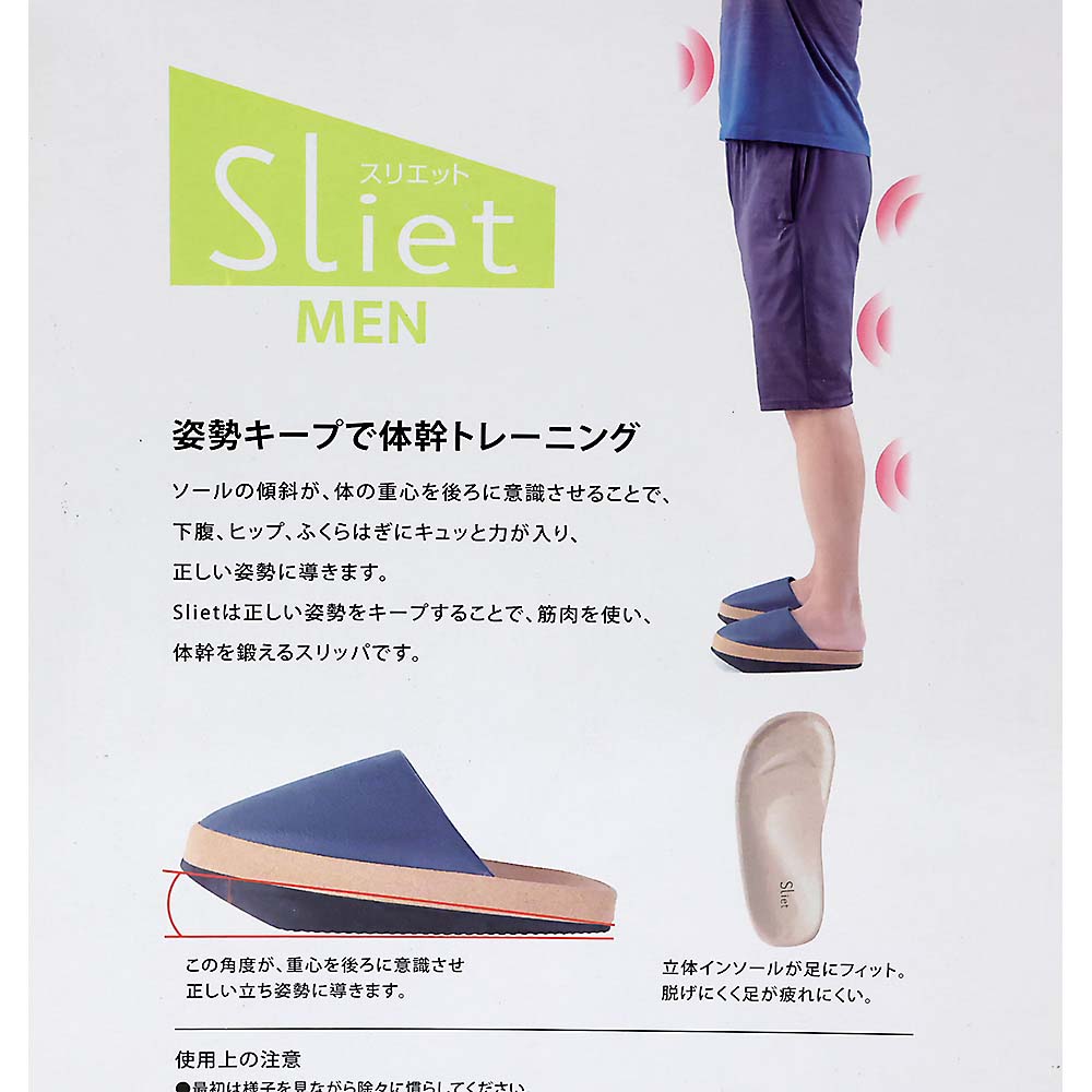 スリエット MEN　BK