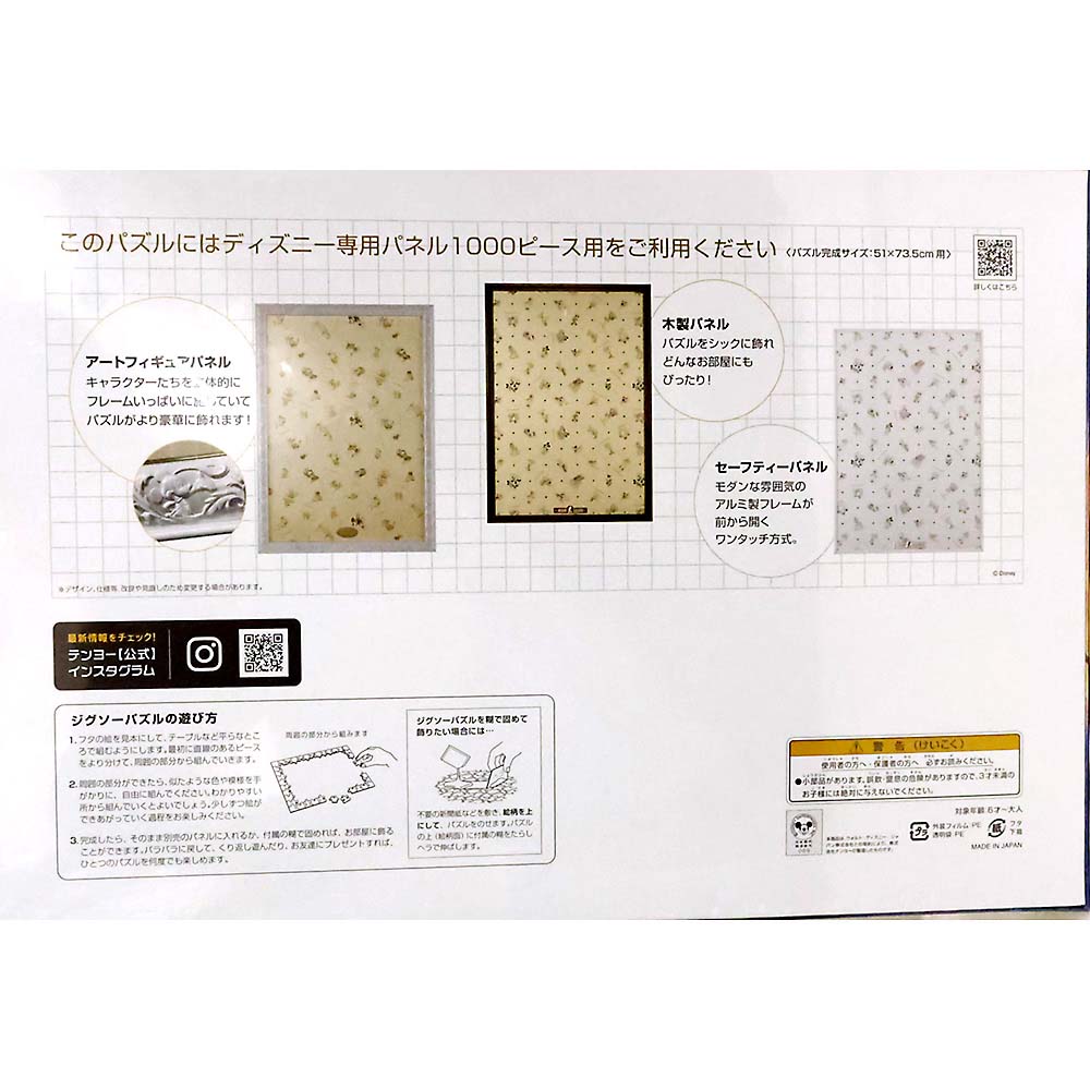 ピーターパン 「フライング オーバー ロンドン」 セル画　限定５００枚 ディズニー ムーンライト フライ(ピーター・パン) 1000ピース
