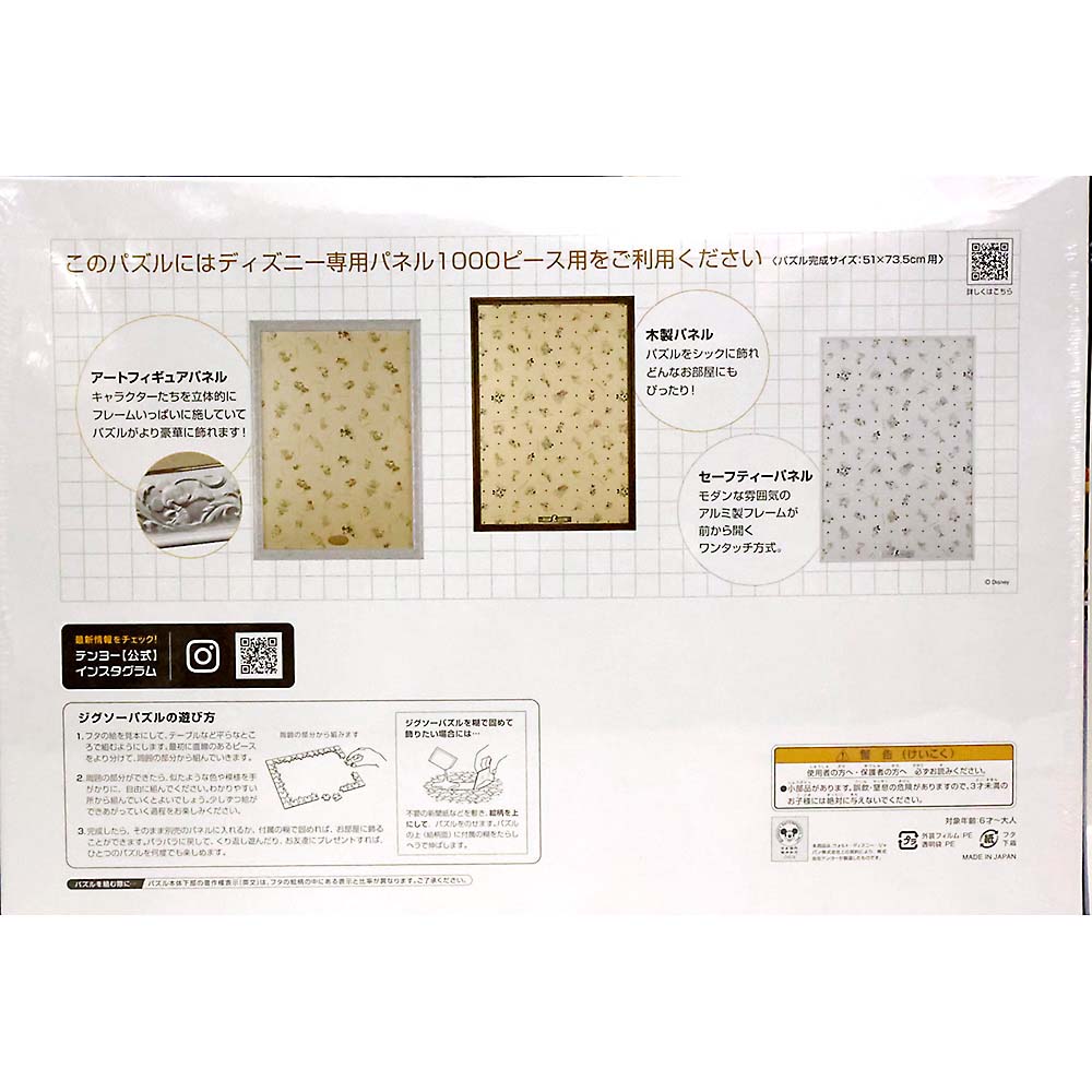 キングダムハーツ/20th Anniversary<アイコンパターン>　D1000-099