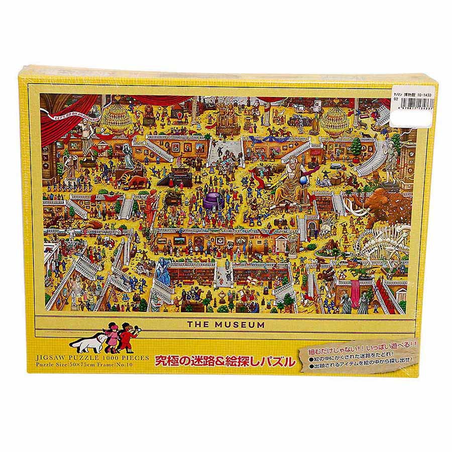 博物館　10-1433