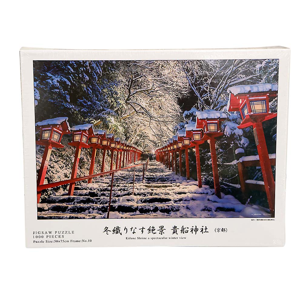 冬織りなす絶景 貴船神社（京都）　10-1435