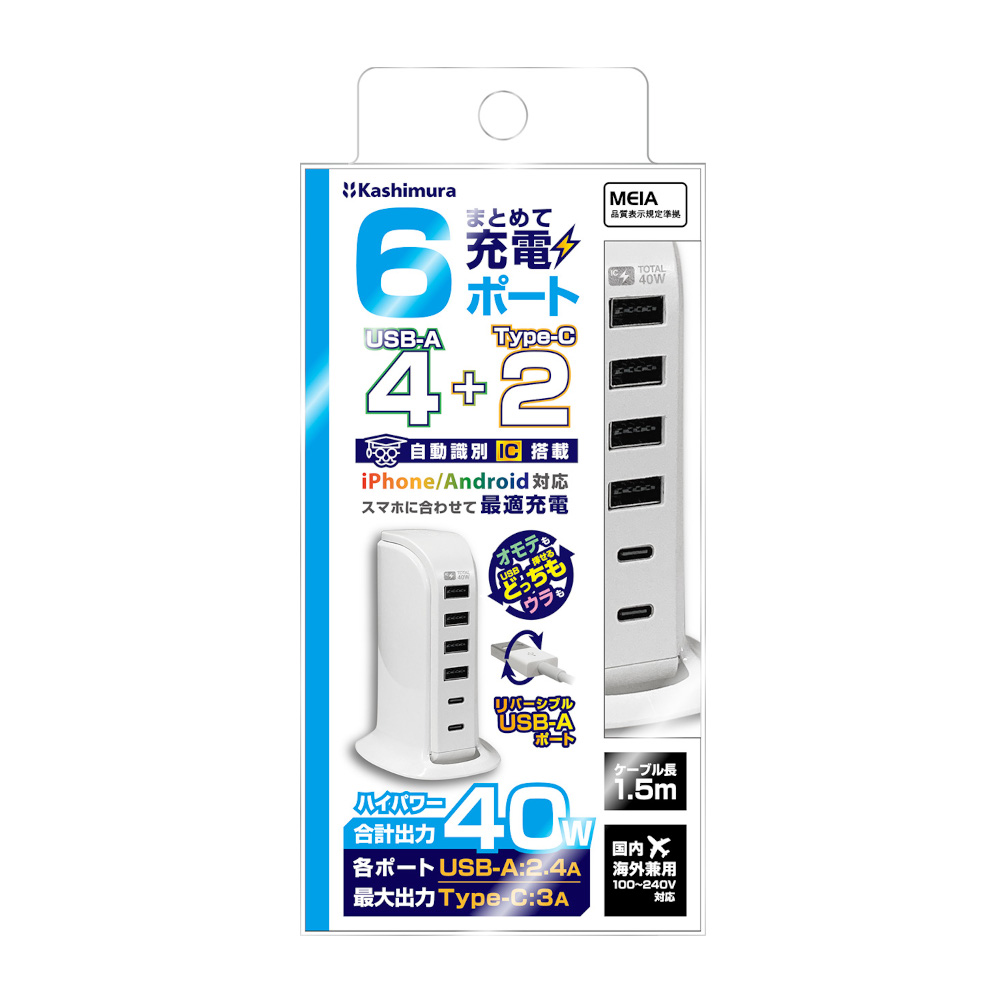 カシムラ AC TYPE-C2P USB-A4P40W AC-044　AC-044