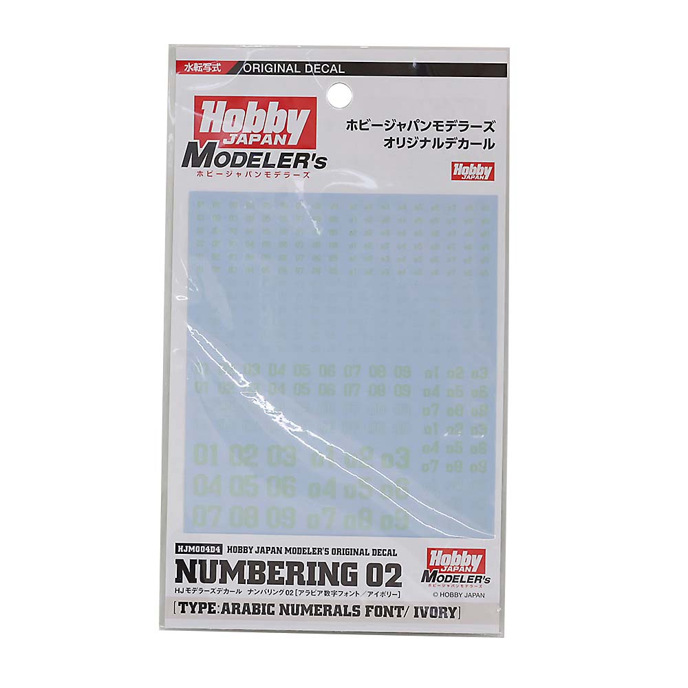 ナンバリング０２　アイボリー　ＨＪＭ００４Ｄ４
