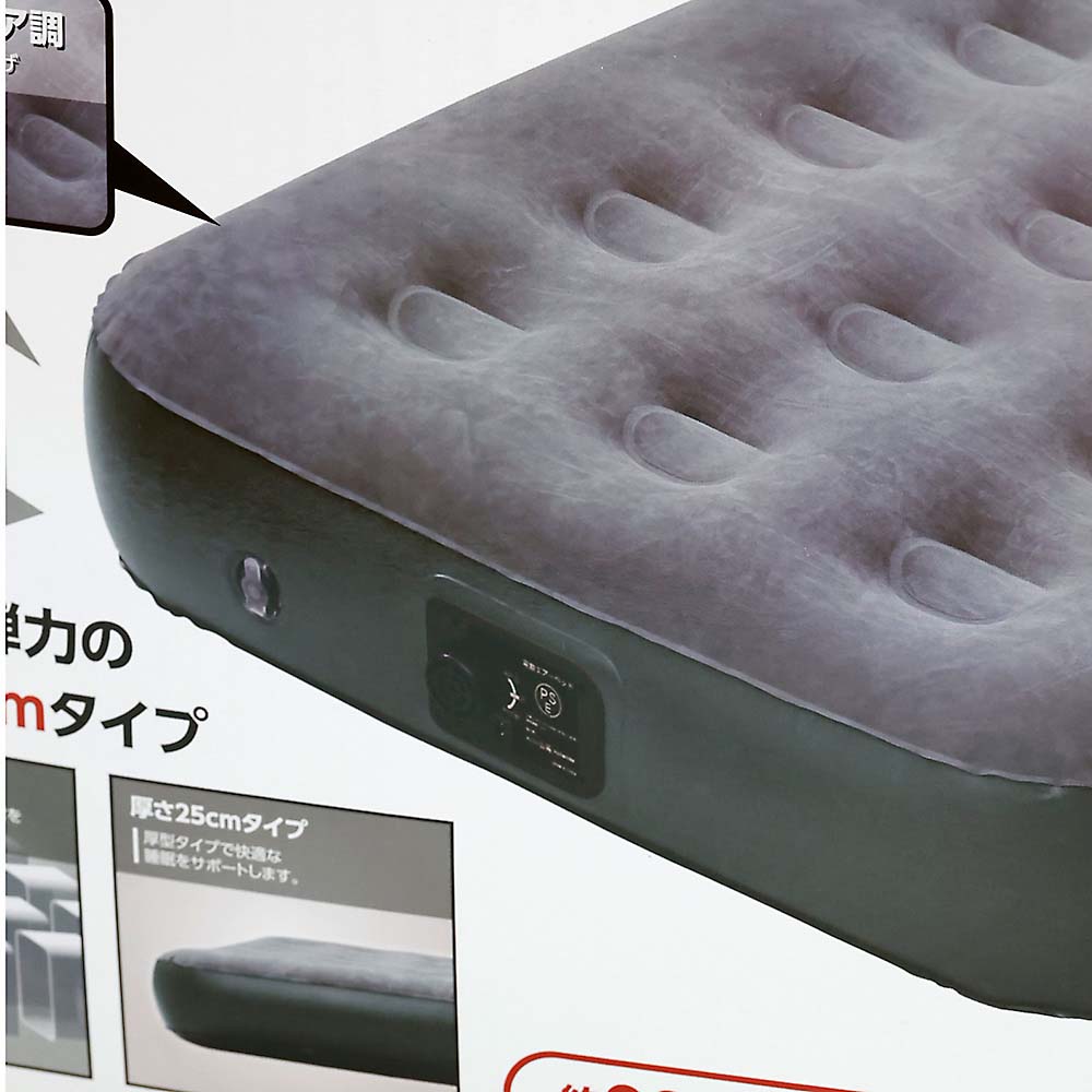 ボリュームエアベッド　シングル　ＢＡＢ－００２