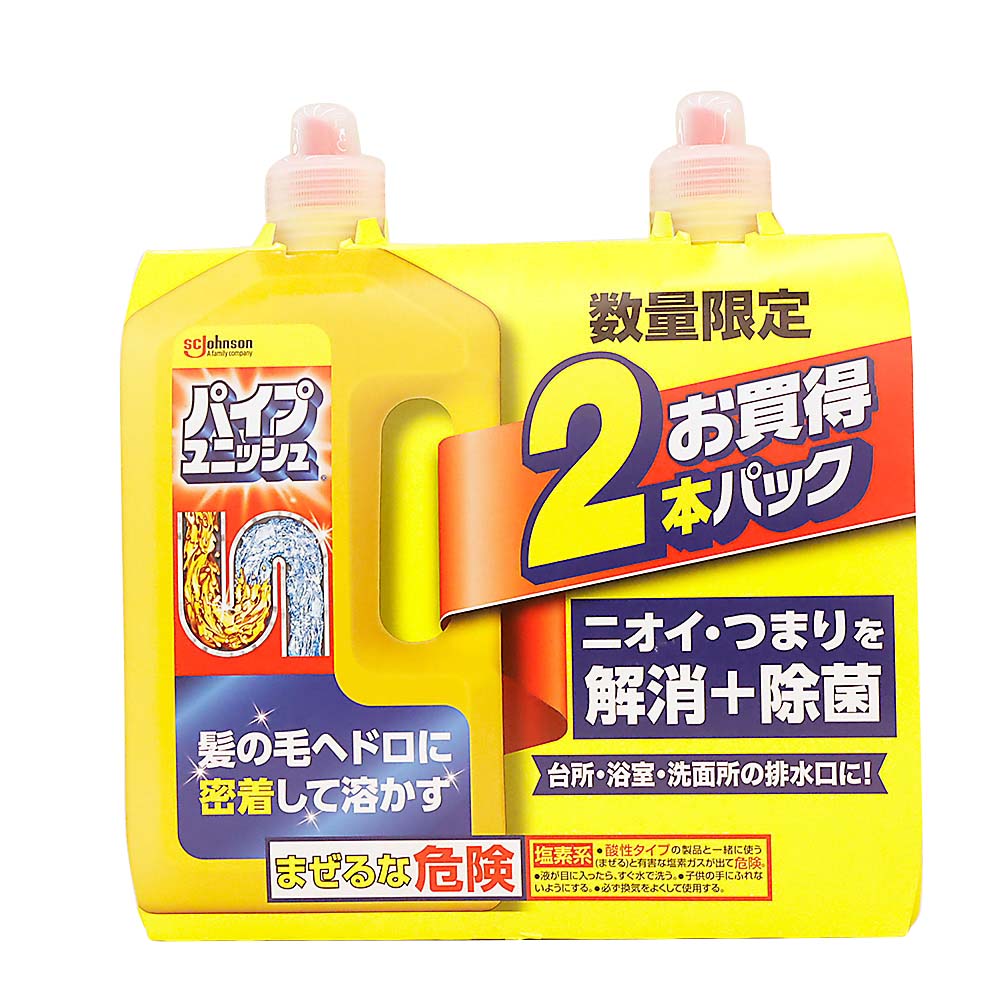 パイプユニッシュ 2本パック　2P