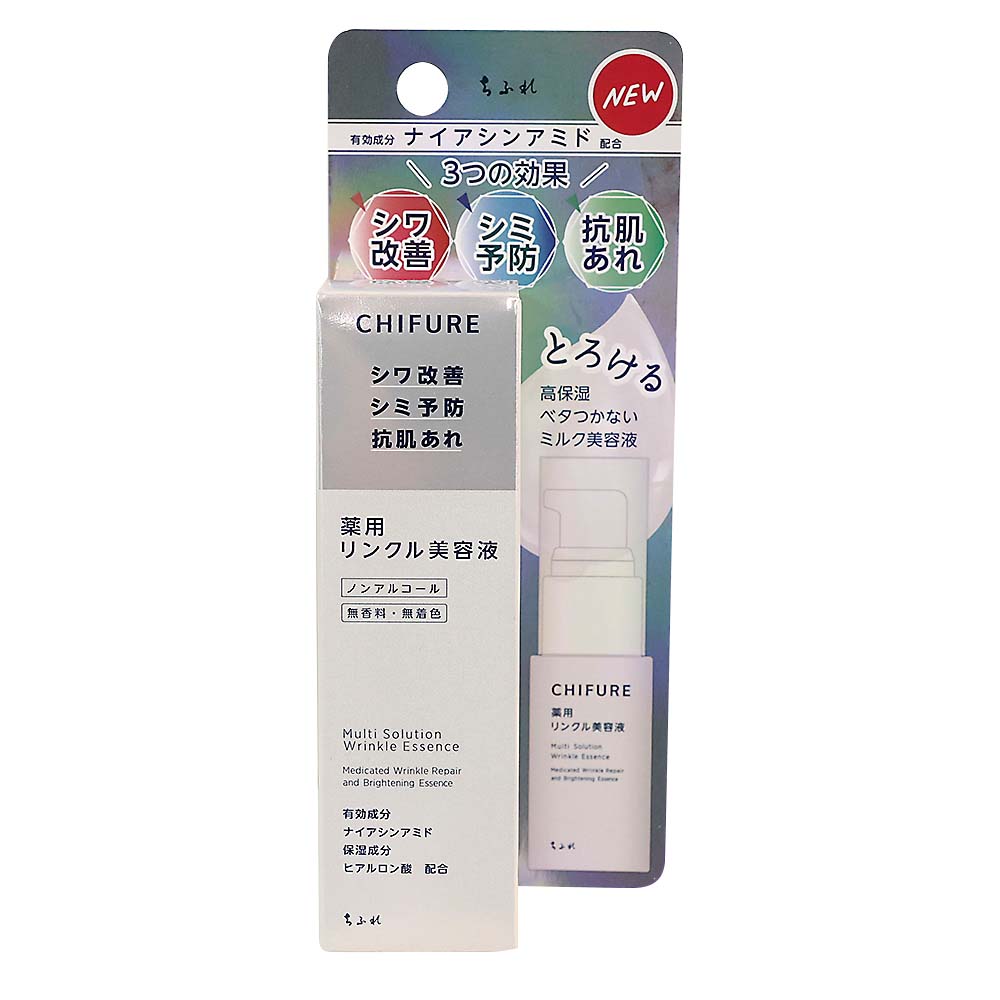 薬用リンクル美容液30mL