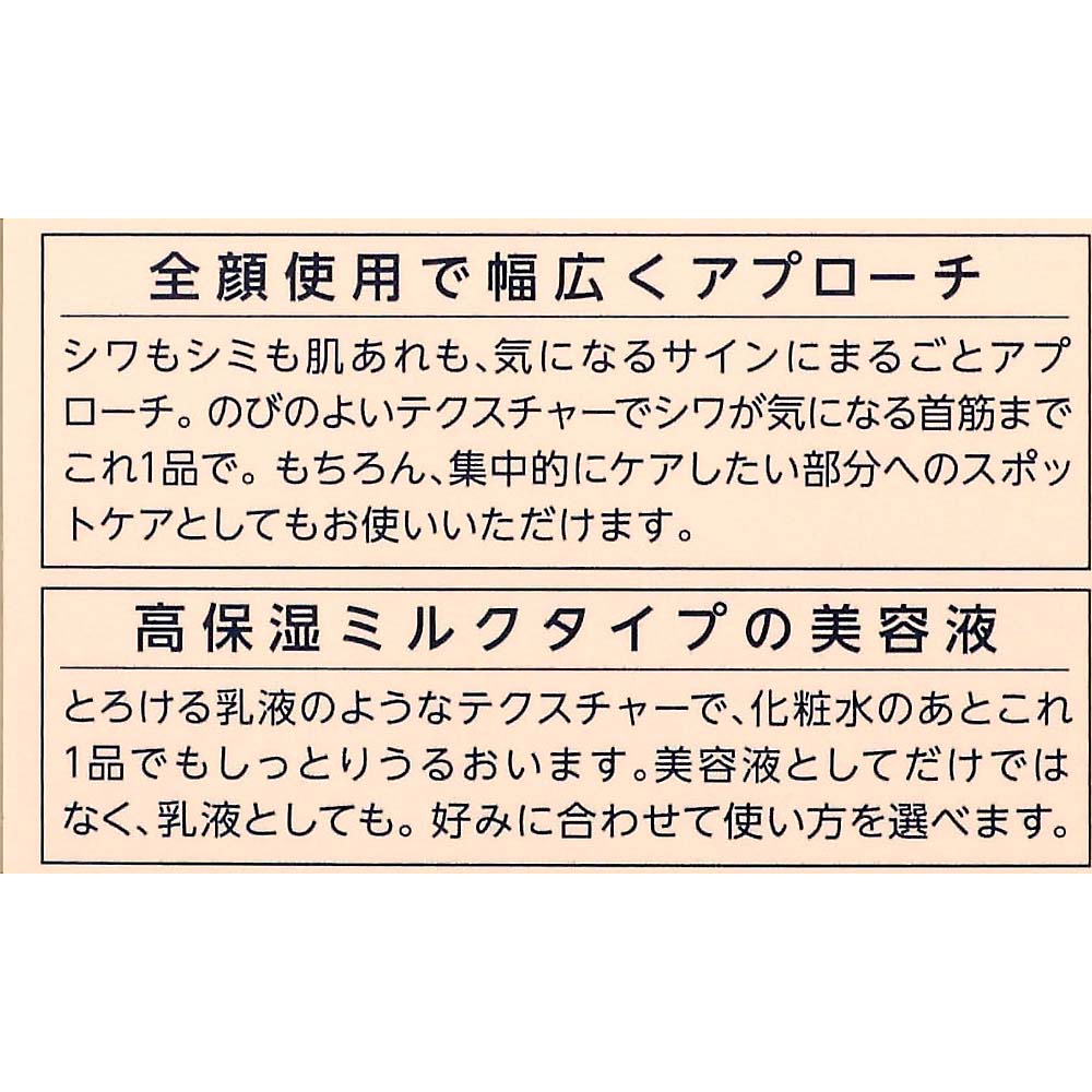 薬用リンクル美容液30mL