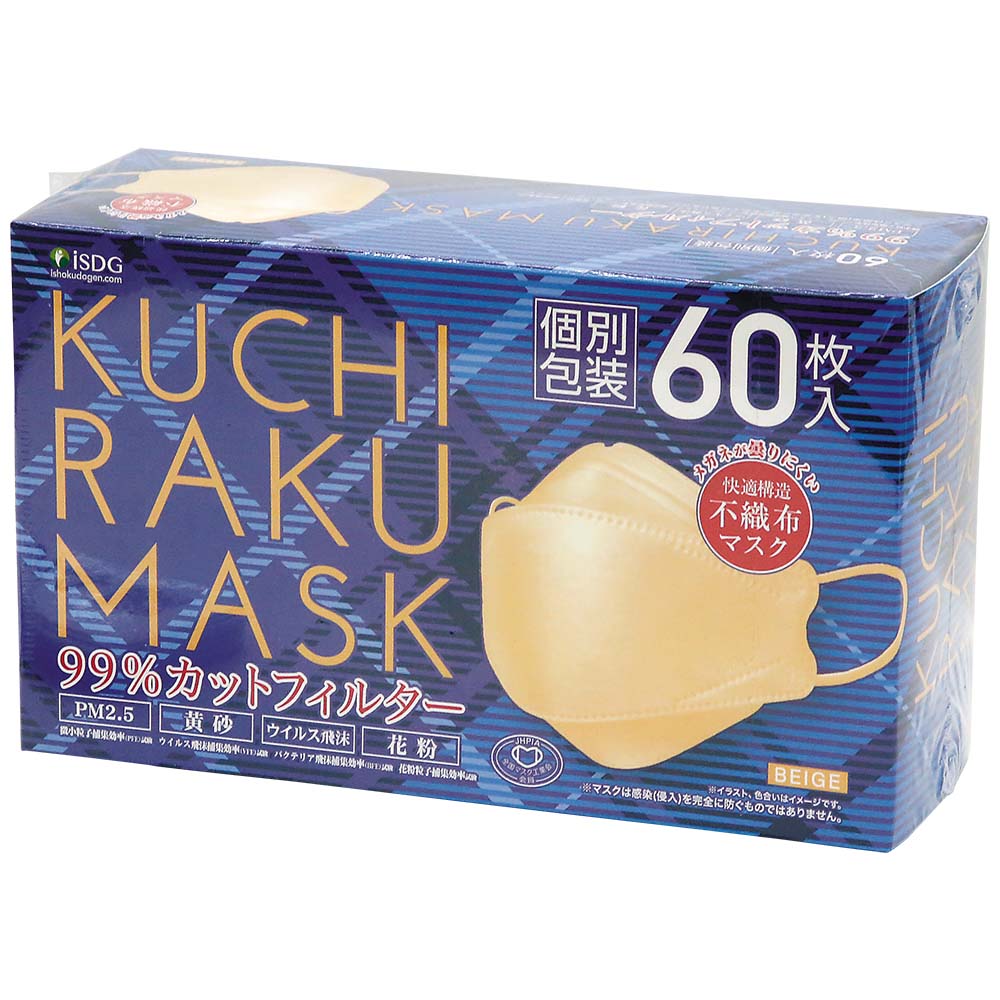 KUCHIRAKU MASKベージュ　60枚