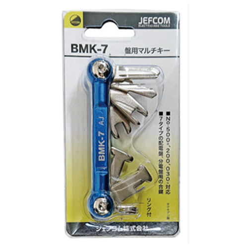 盤用マルチキー　ＢＭＫ－７