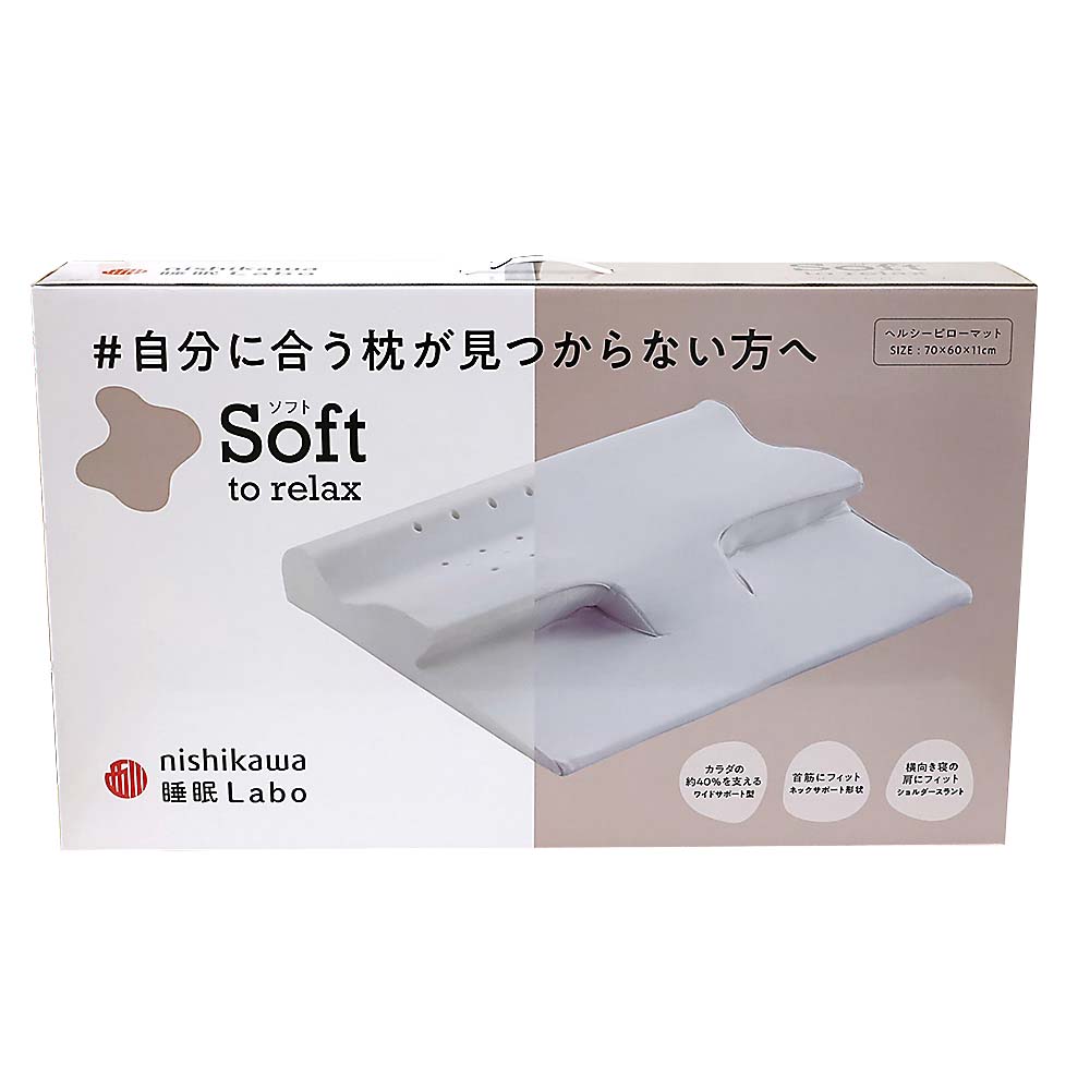西川 睡眠ラボ Soft ヘルシーピロー　EH92129454700