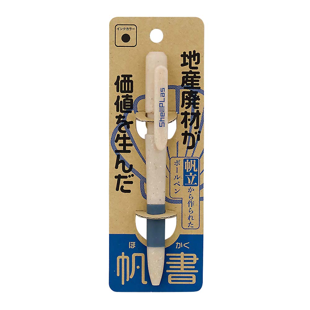 帆立で作ったボールペン　０．７　ＰＫ　ＳＬＰＨ－０２ＰＫ