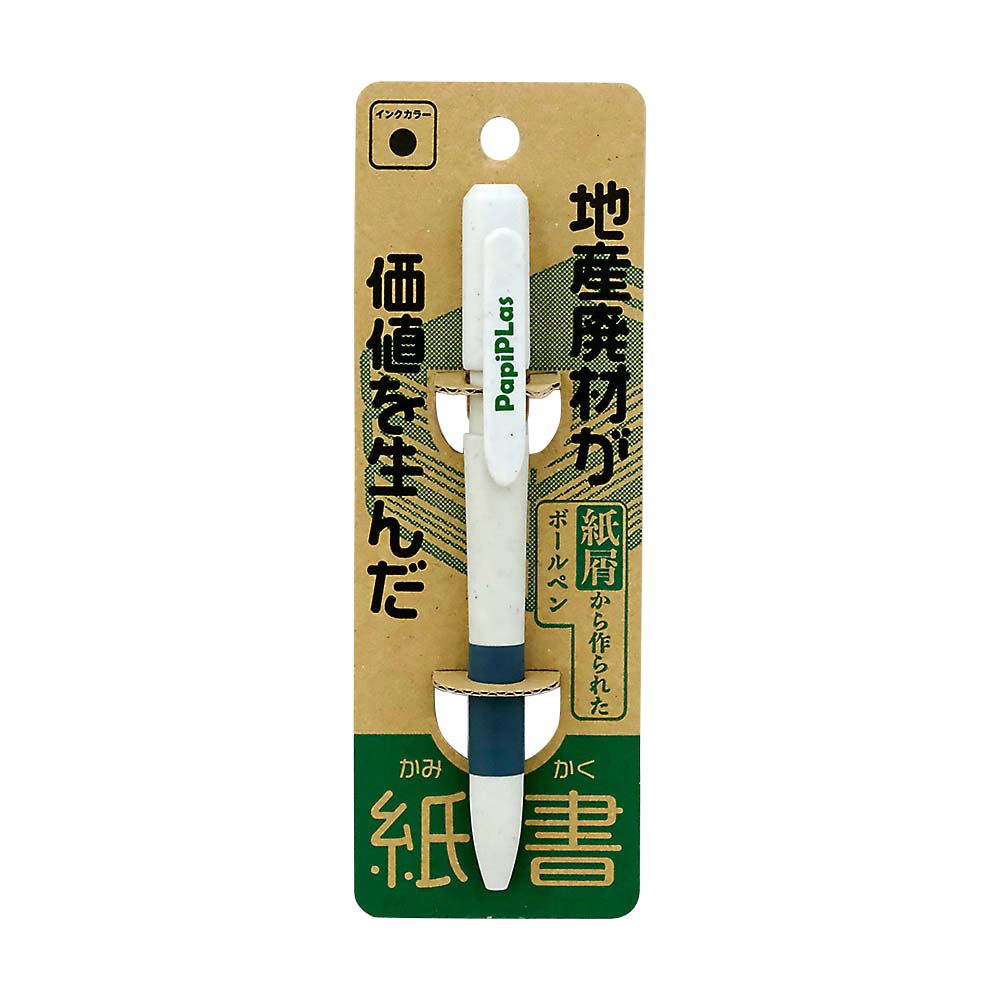 紙屑で作ったボールペン　０．７　ＰＫ　ＰＰＰＳ－０２ＰＫ