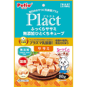 プラクト ササミ 無添加 キューブ　80g