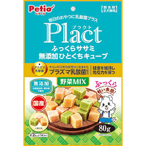 プラクト ササミ 無添加 キューブ 野菜　80g