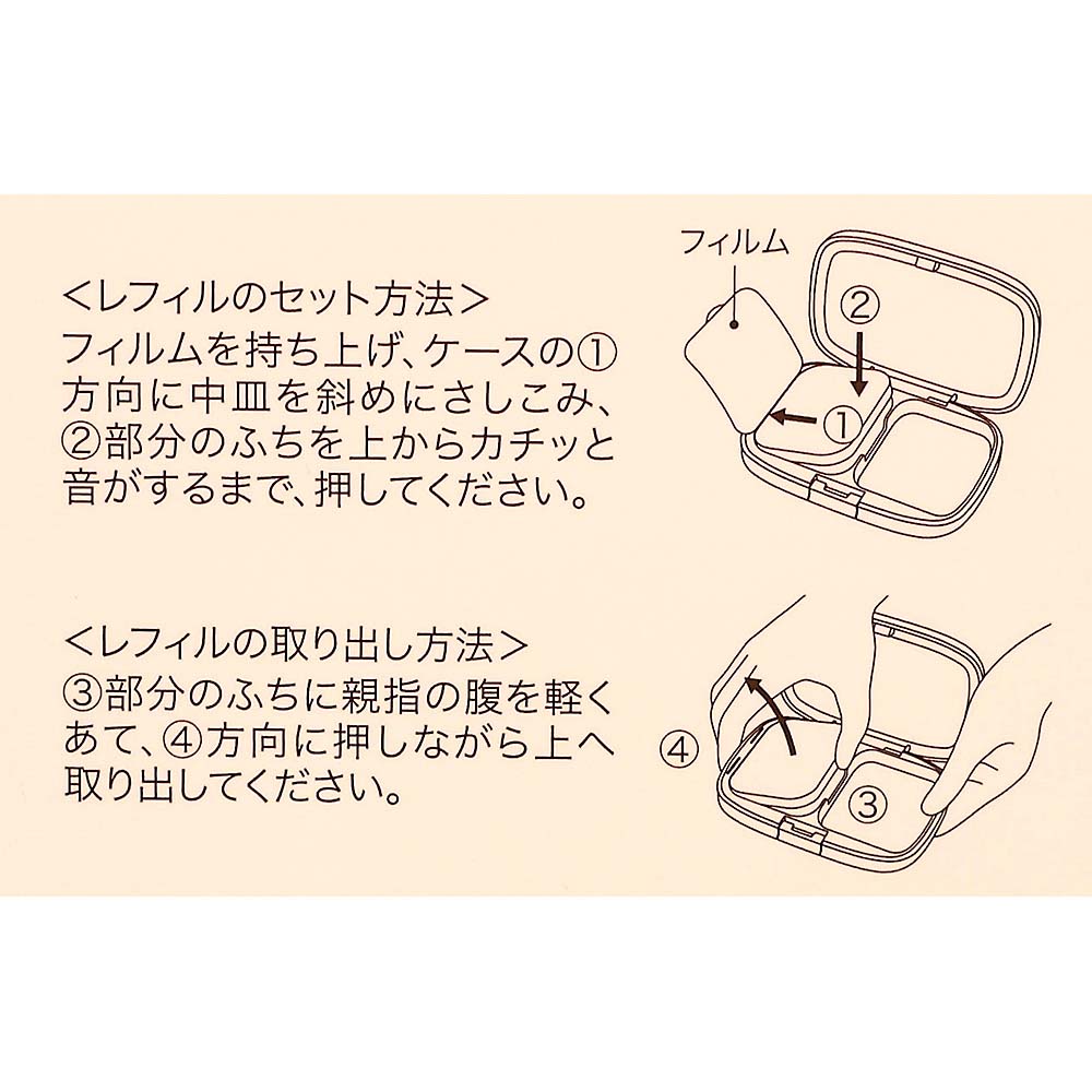 MDリュクス パウダーファンデーション用ケース