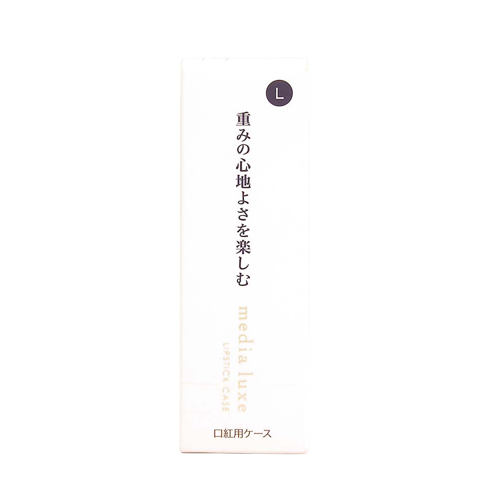 ＭＤリュクス　口紅用ケース　Ｌ