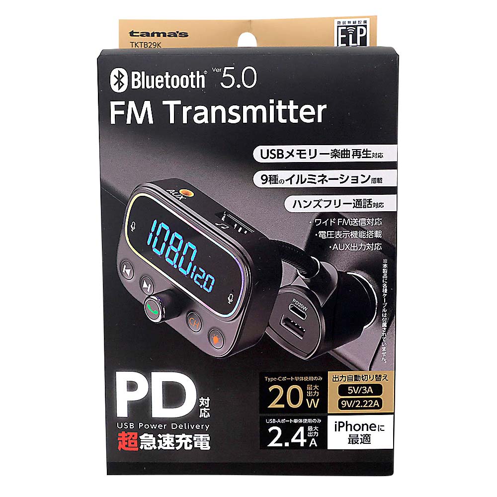 多摩電子　ＦＭ　トランスミッター　フレキタイプ　ＴＫＴＢ２９Ｋ