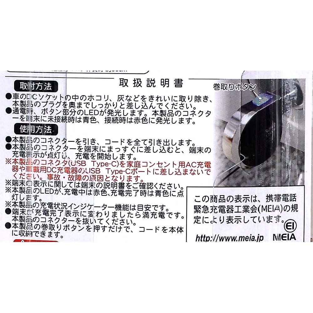 ＤＣ－０１２　ＤＣリールチャージ３Ａ　Ｃ　ＤＣ－０１２