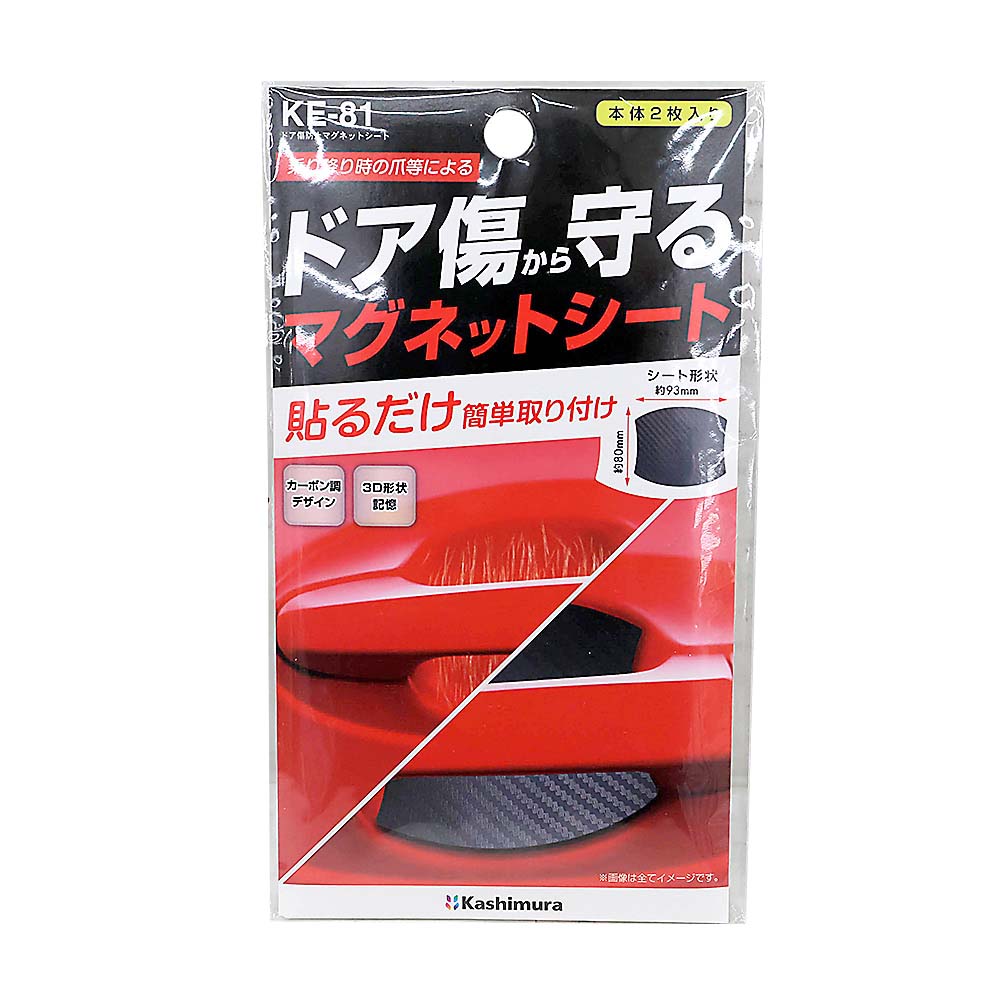 ＫＥ－８１　キズ防止マグネットシート　ＫＥ－８１