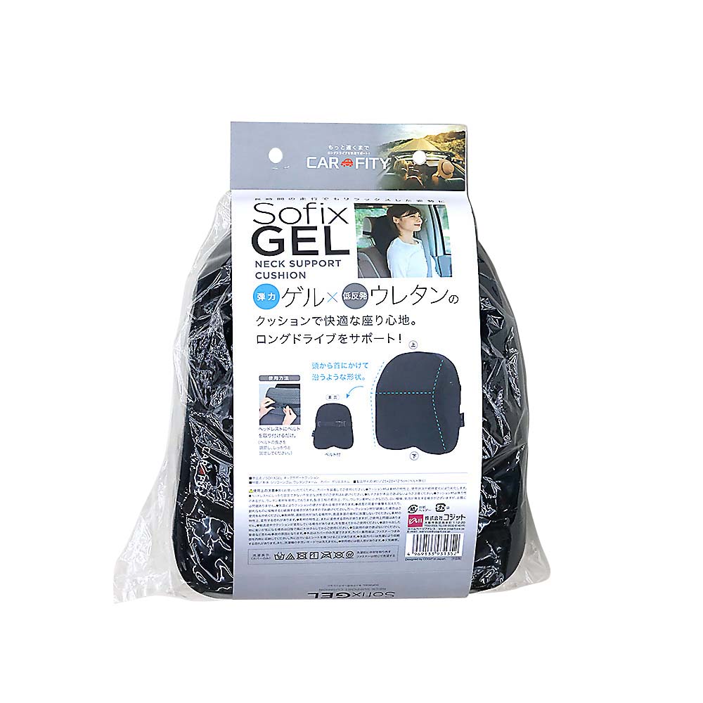 コジット SofixGEL ネックサポートクッション　093135