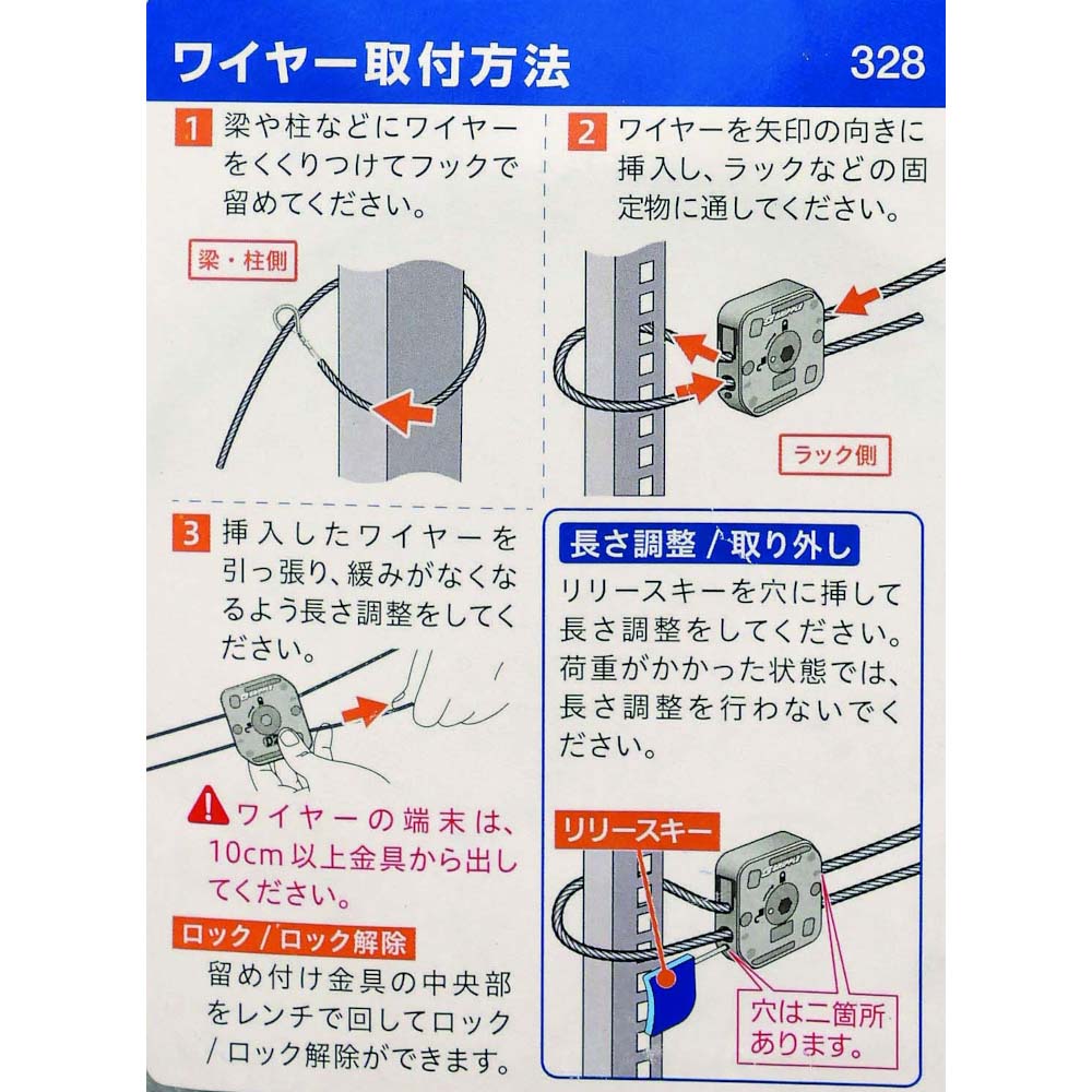 落下転倒防止ワイヤー 3.0X1m | ジョイフル本田 取り寄せ＆店舗受取