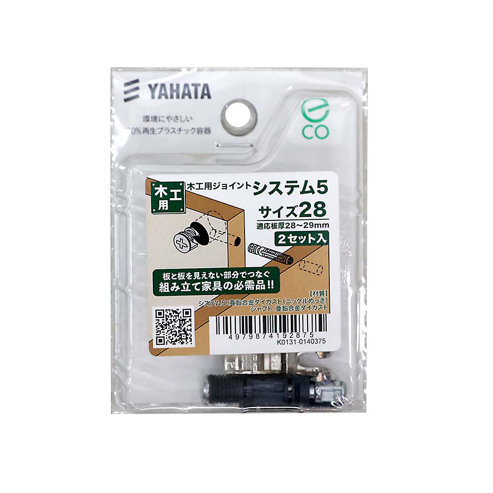 木工用ジョイントシステム５　２８
