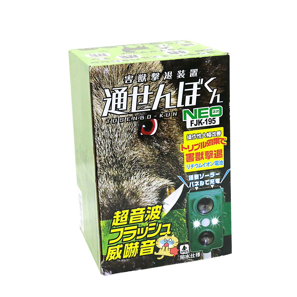 害獣撃退装置 通せんぼくん NEO FJK-195