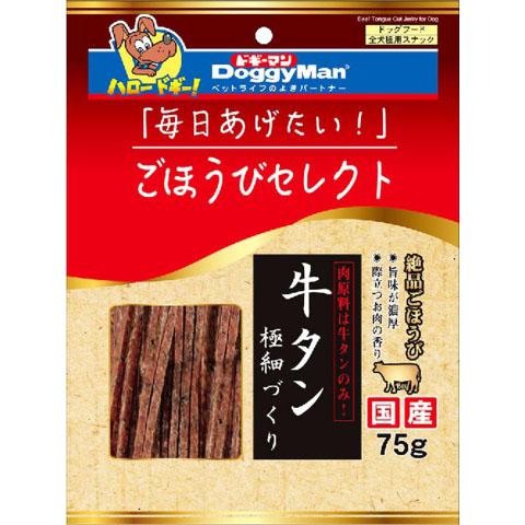ごほうびS 牛タン極細づくり　75g
