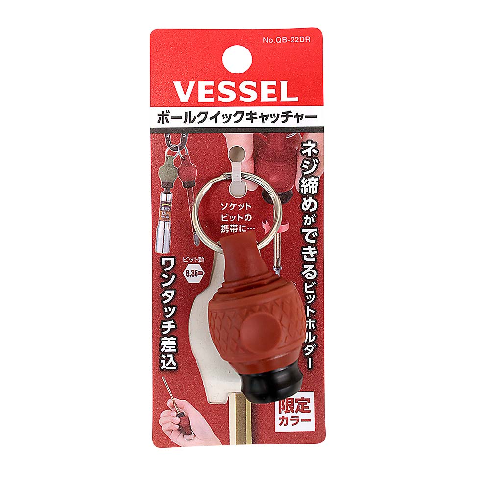 限定ボールクイックキャッチャー赤QB-22DR