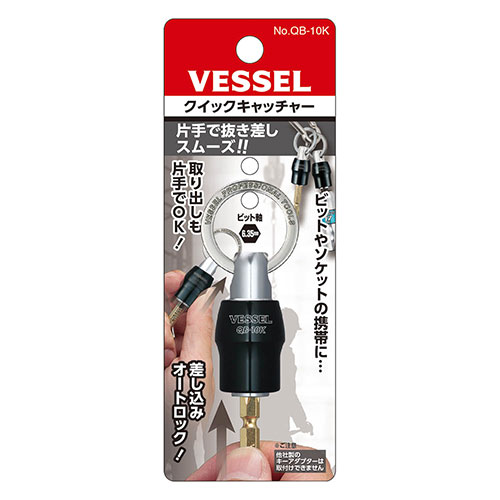 VSクイックキャッチャーQB-10K