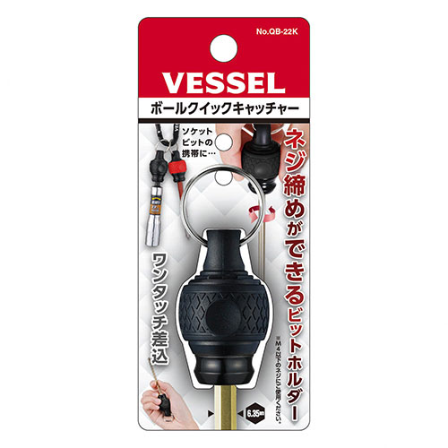 VSボールクイックキャッチャーQB-22K
