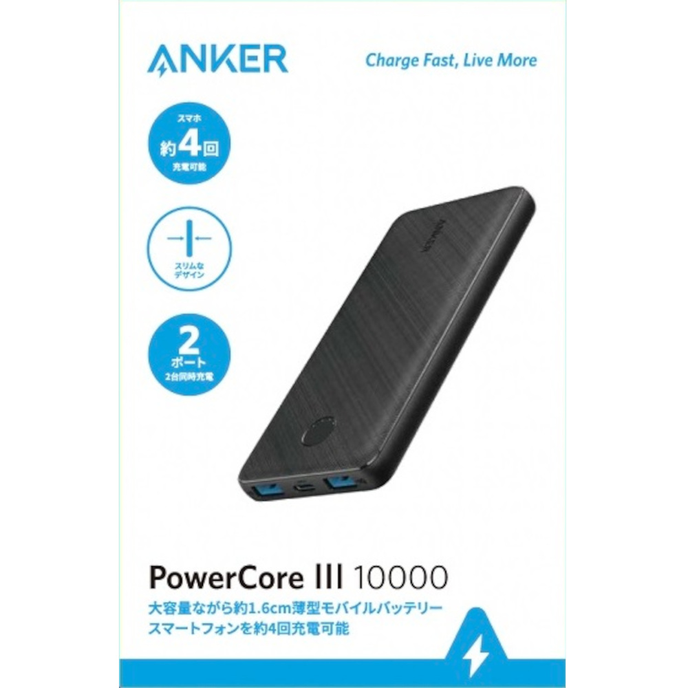ANKER PowerCore III 10000 A1247N12